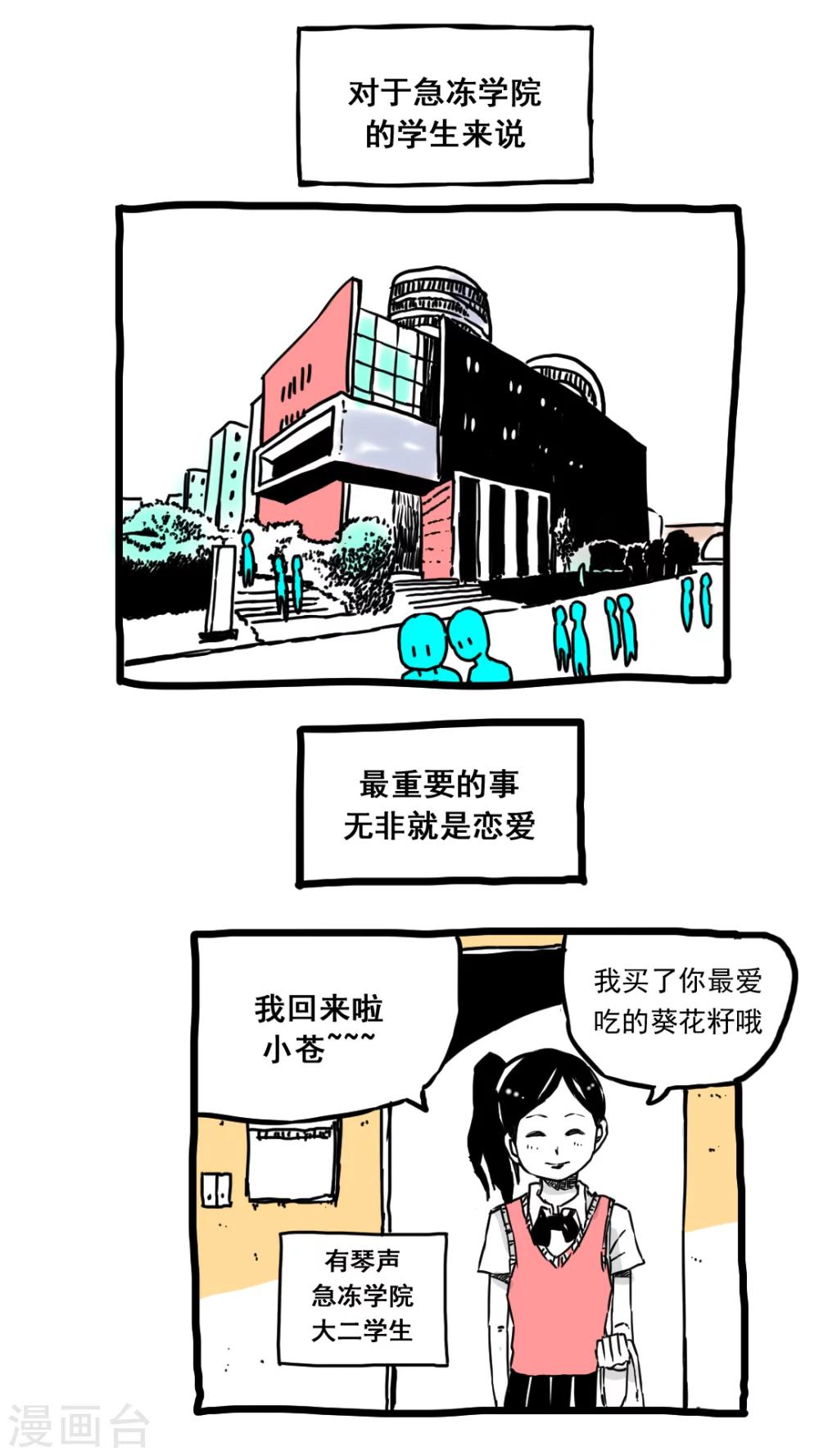 第158话-第158话