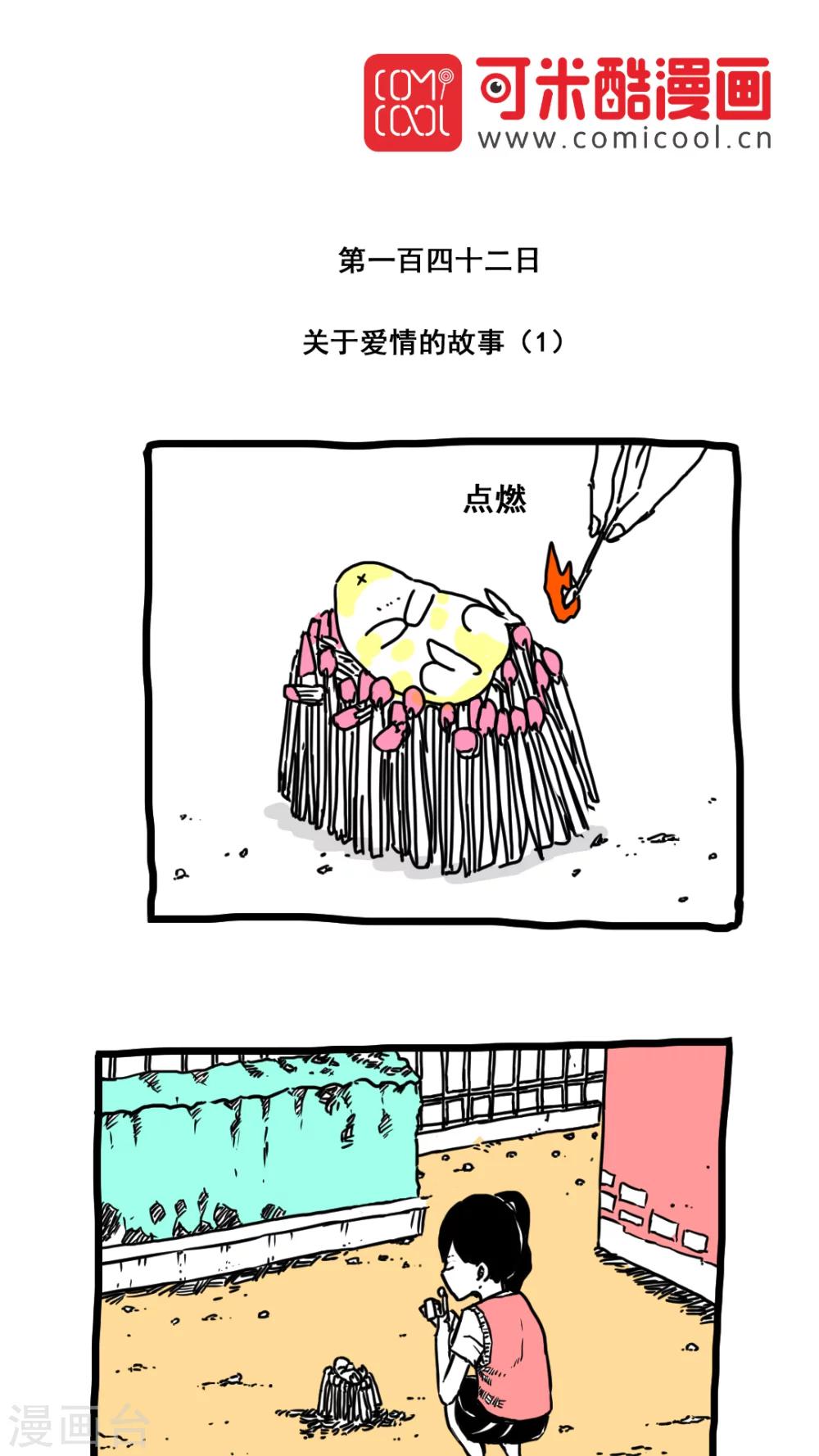 第158话-第158话