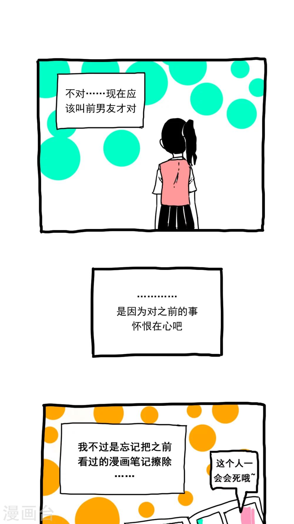 第158话-第158话