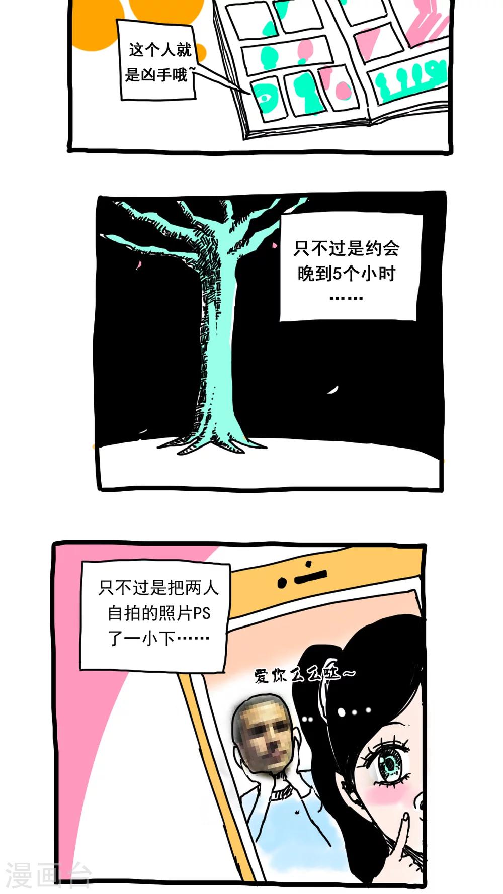 第158话-第158话