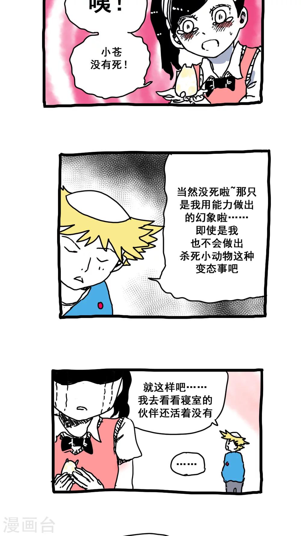 第160话-第160话