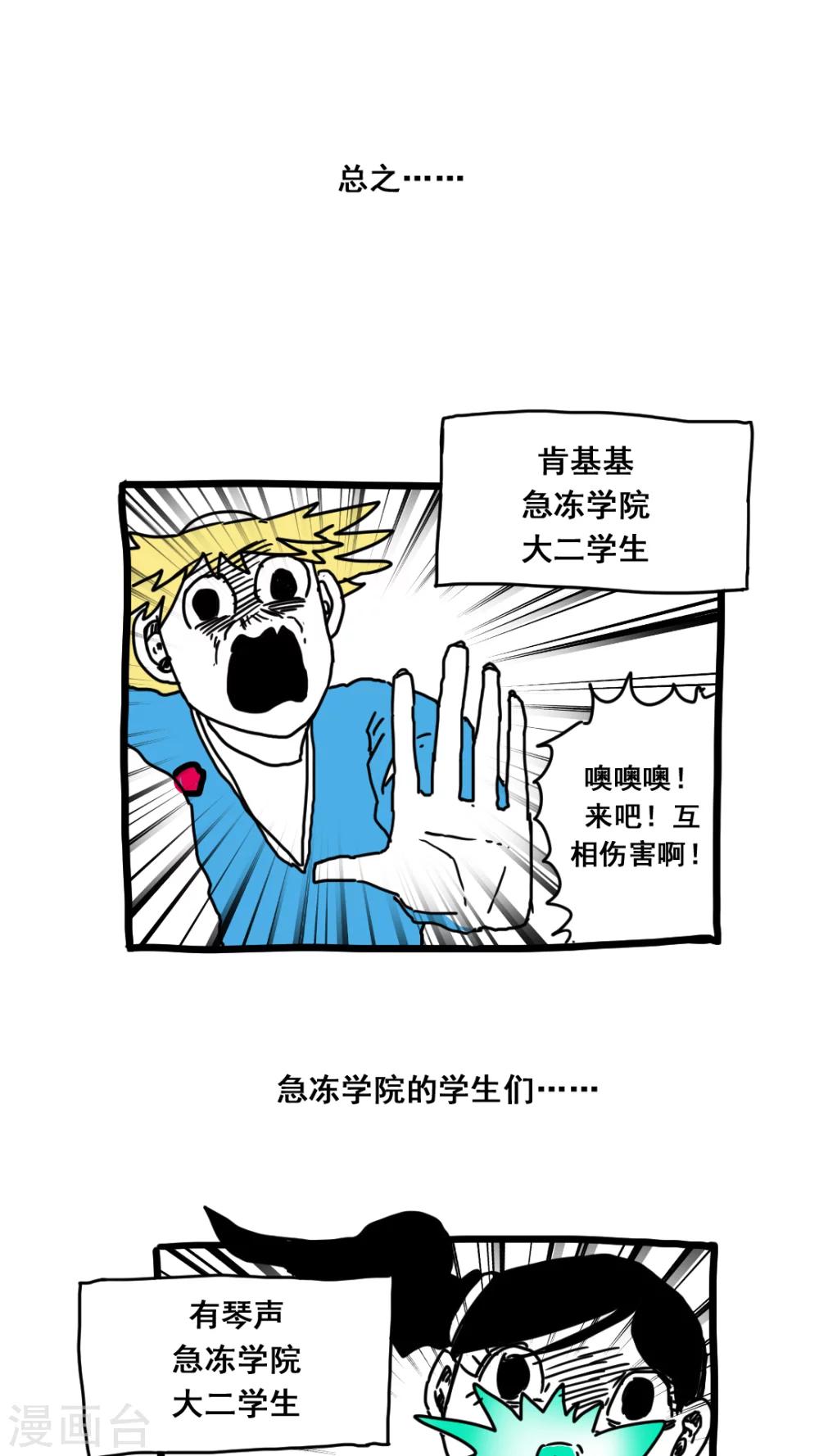 第160话-第160话