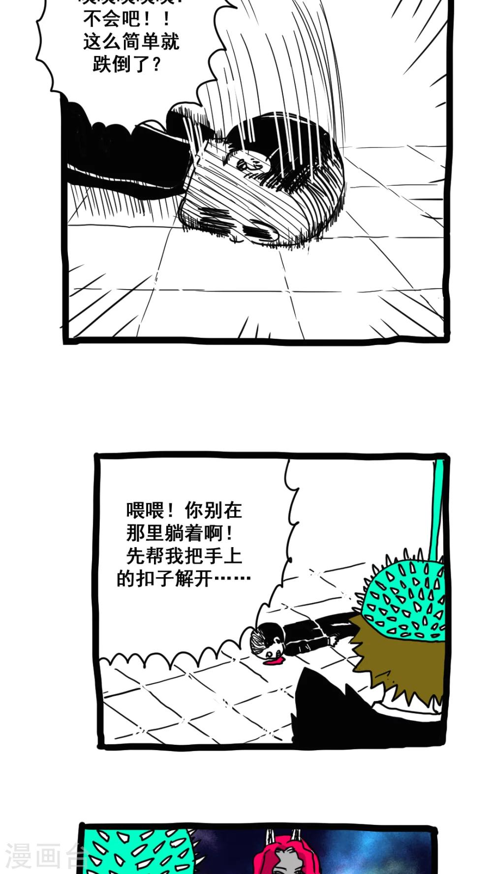 第164话-第164话