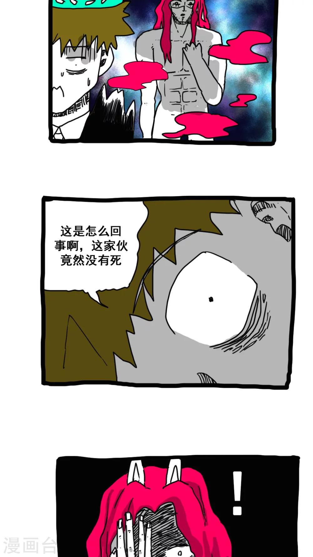 第164话-第164话