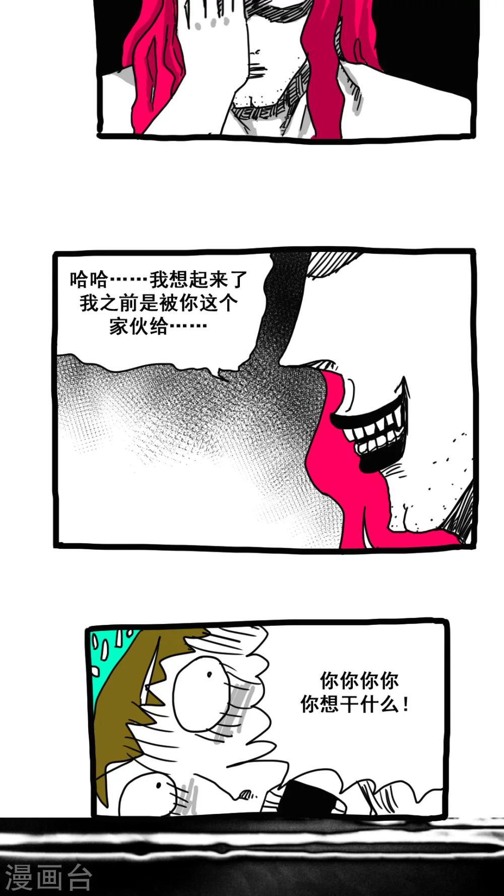 第164话-第164话