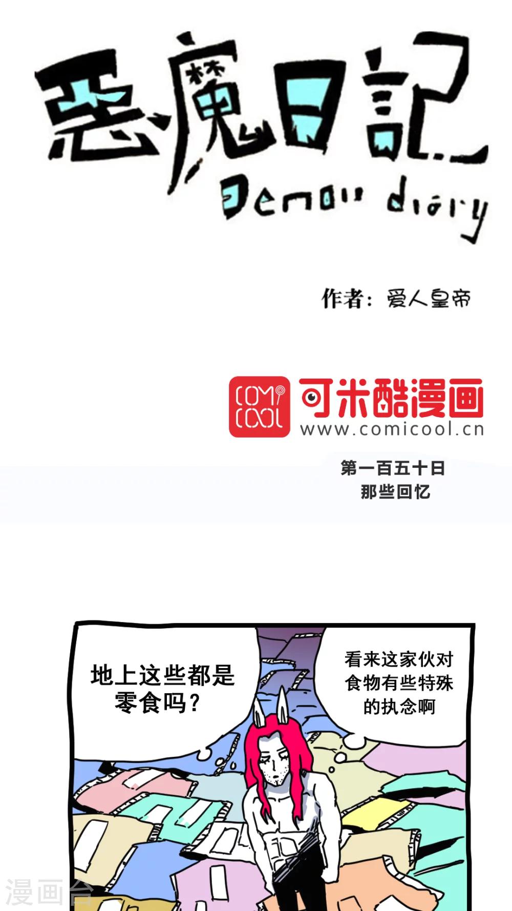 第166话-第166话
