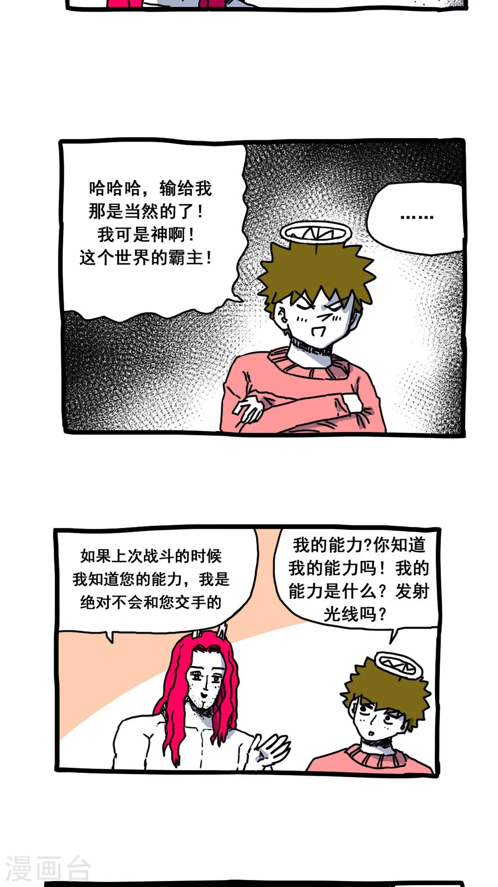 第170话-第170话