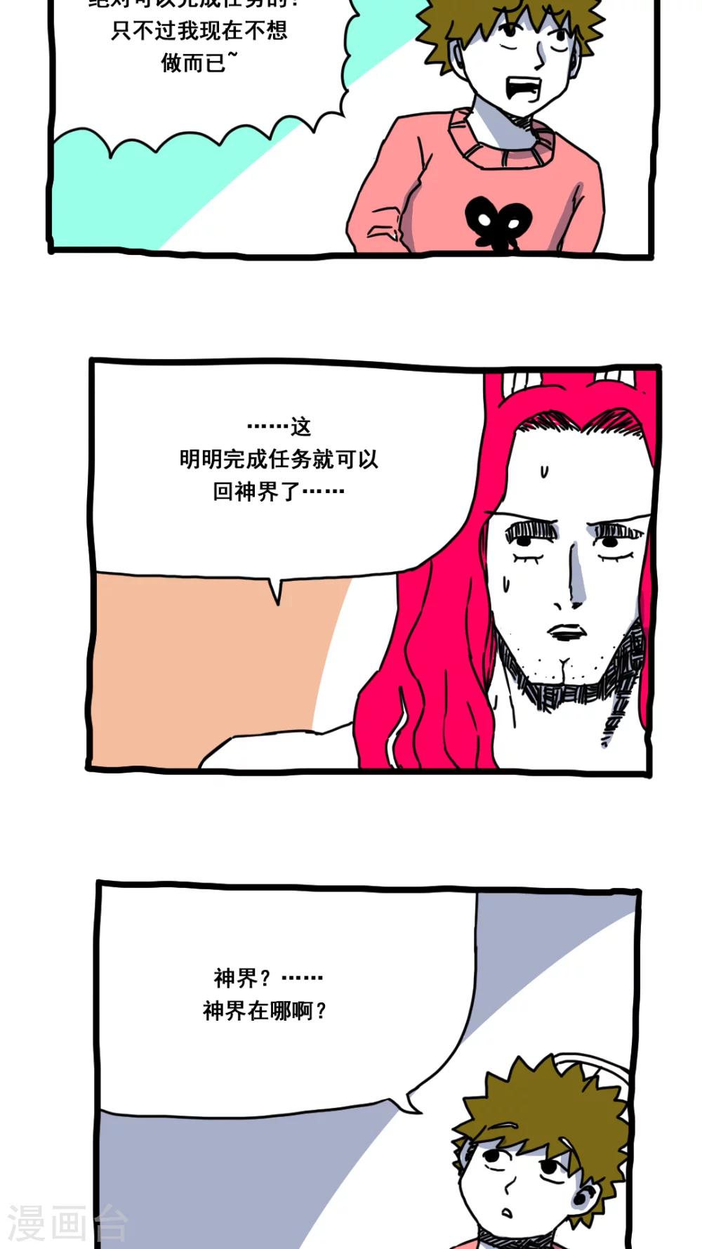 第170话-第170话