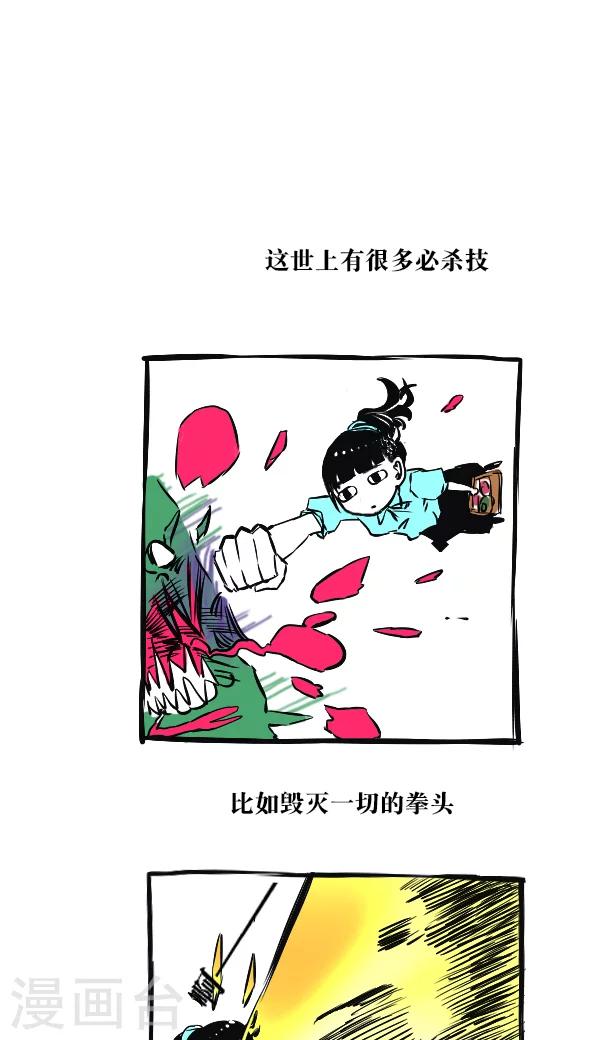 第18话-第18话