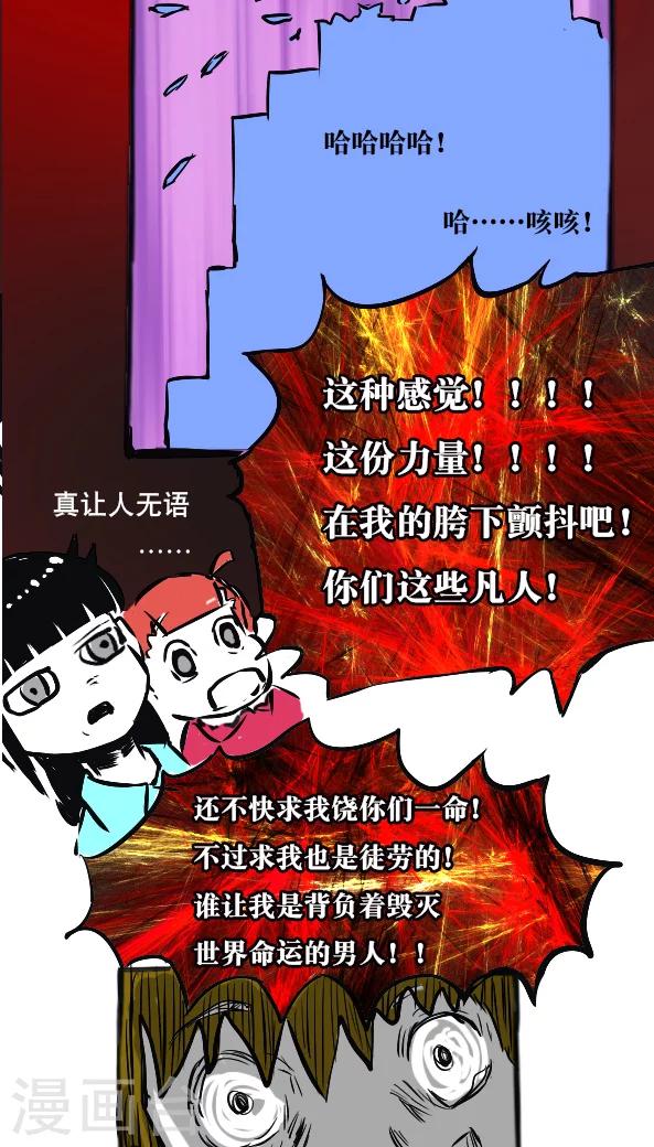 第18话-第18话