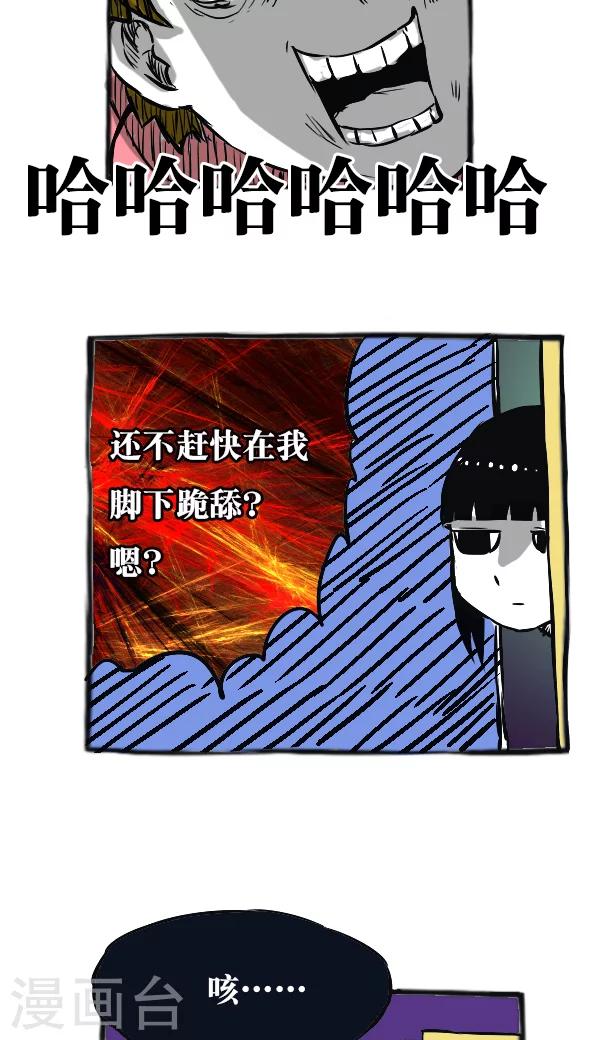 第18话-第18话