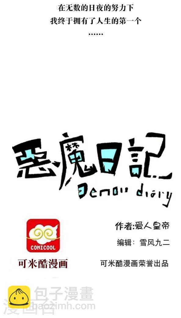 第18话-第18话