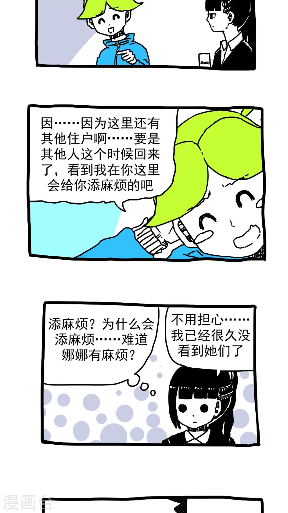 第178话-第178话