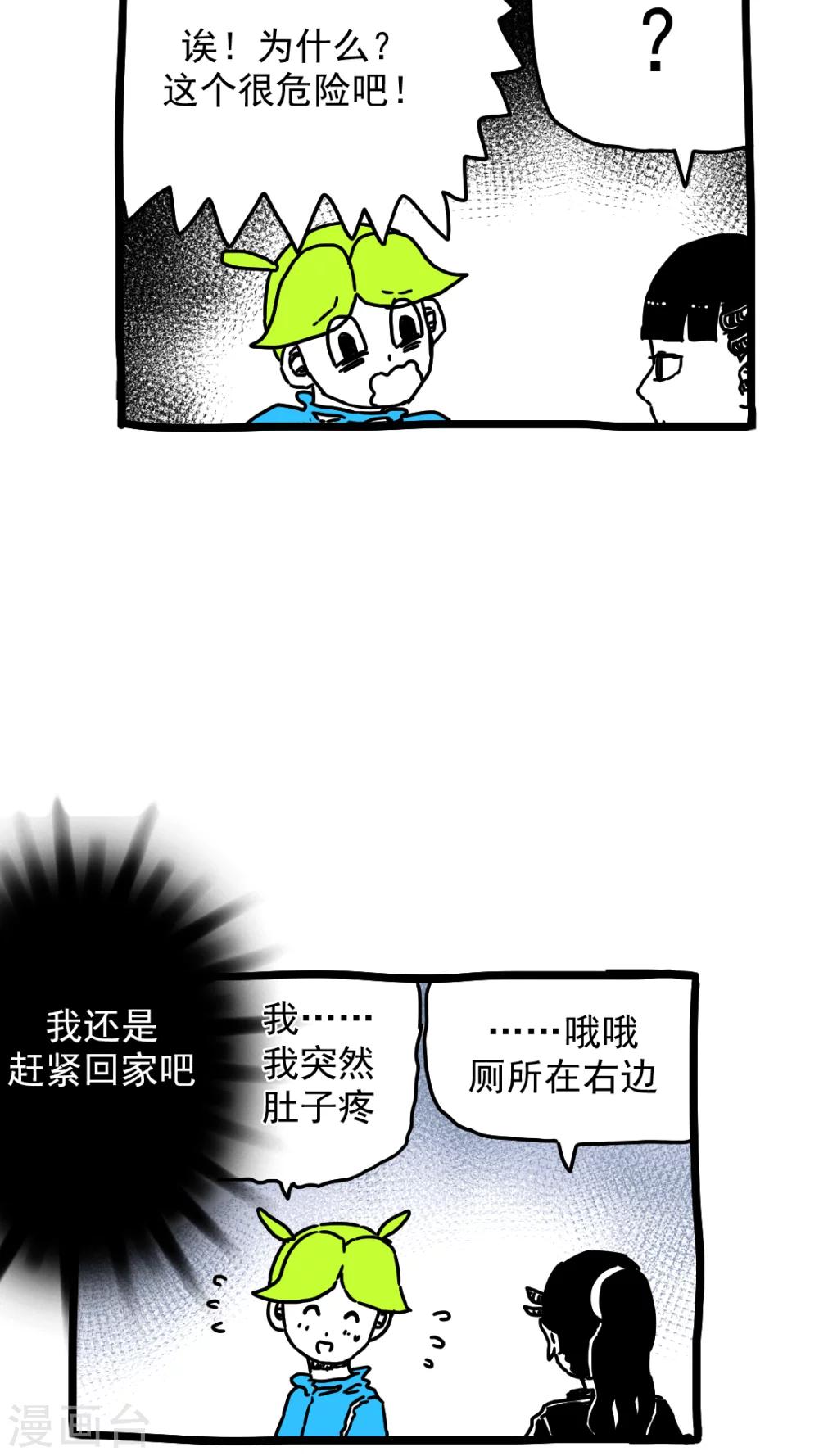 第178话-第178话