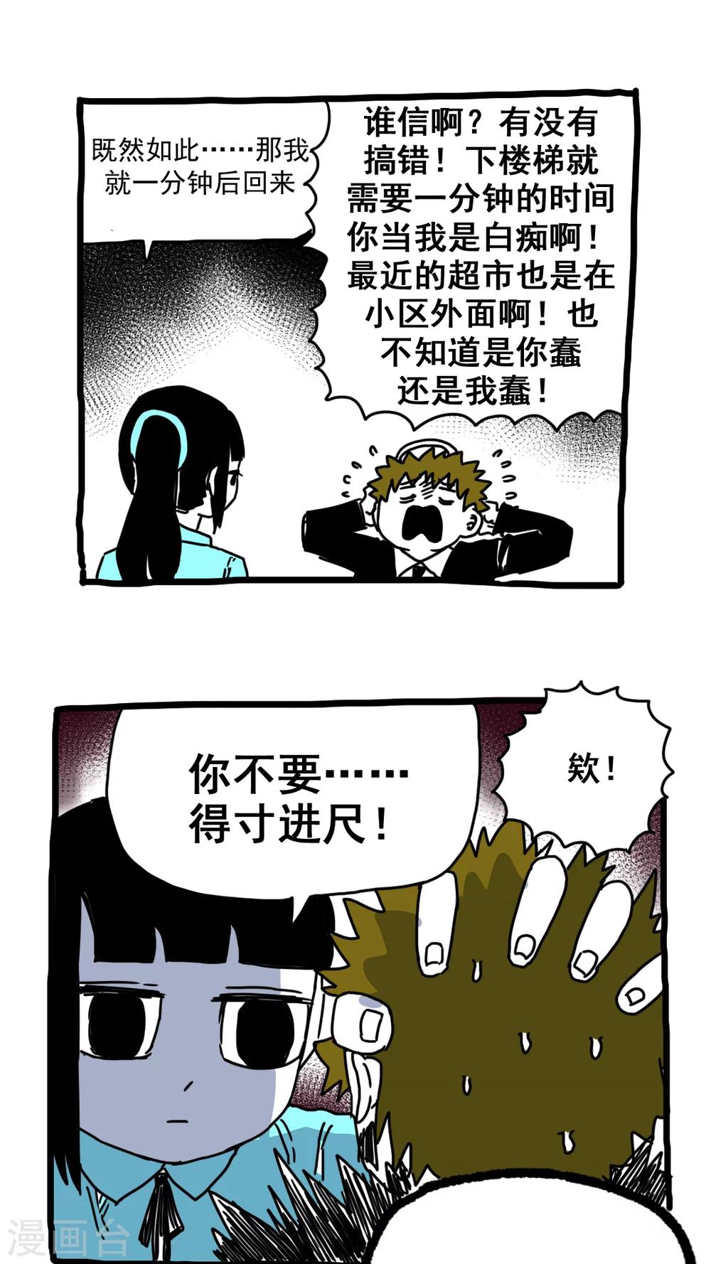 第182话-第182话