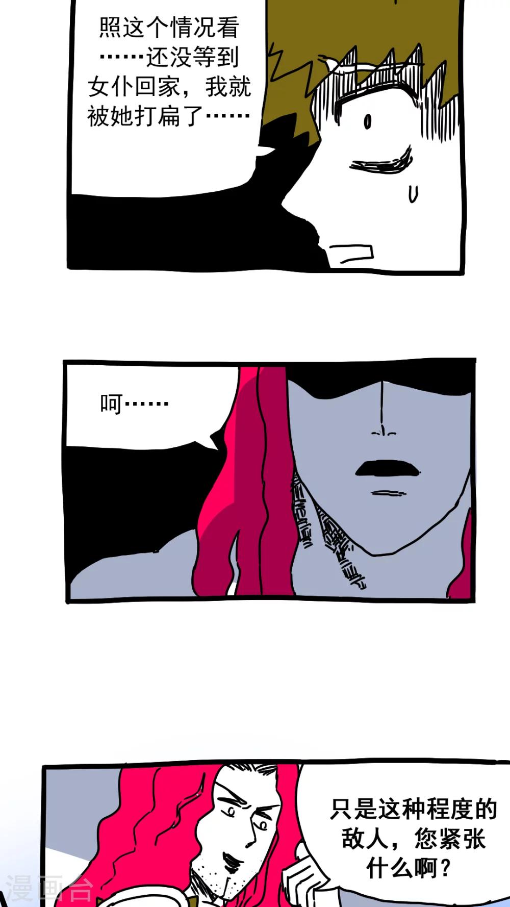 第184话-第184话