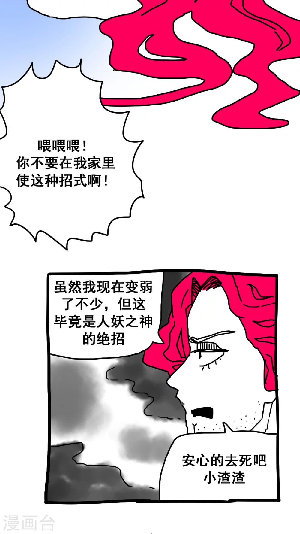第184话-第184话