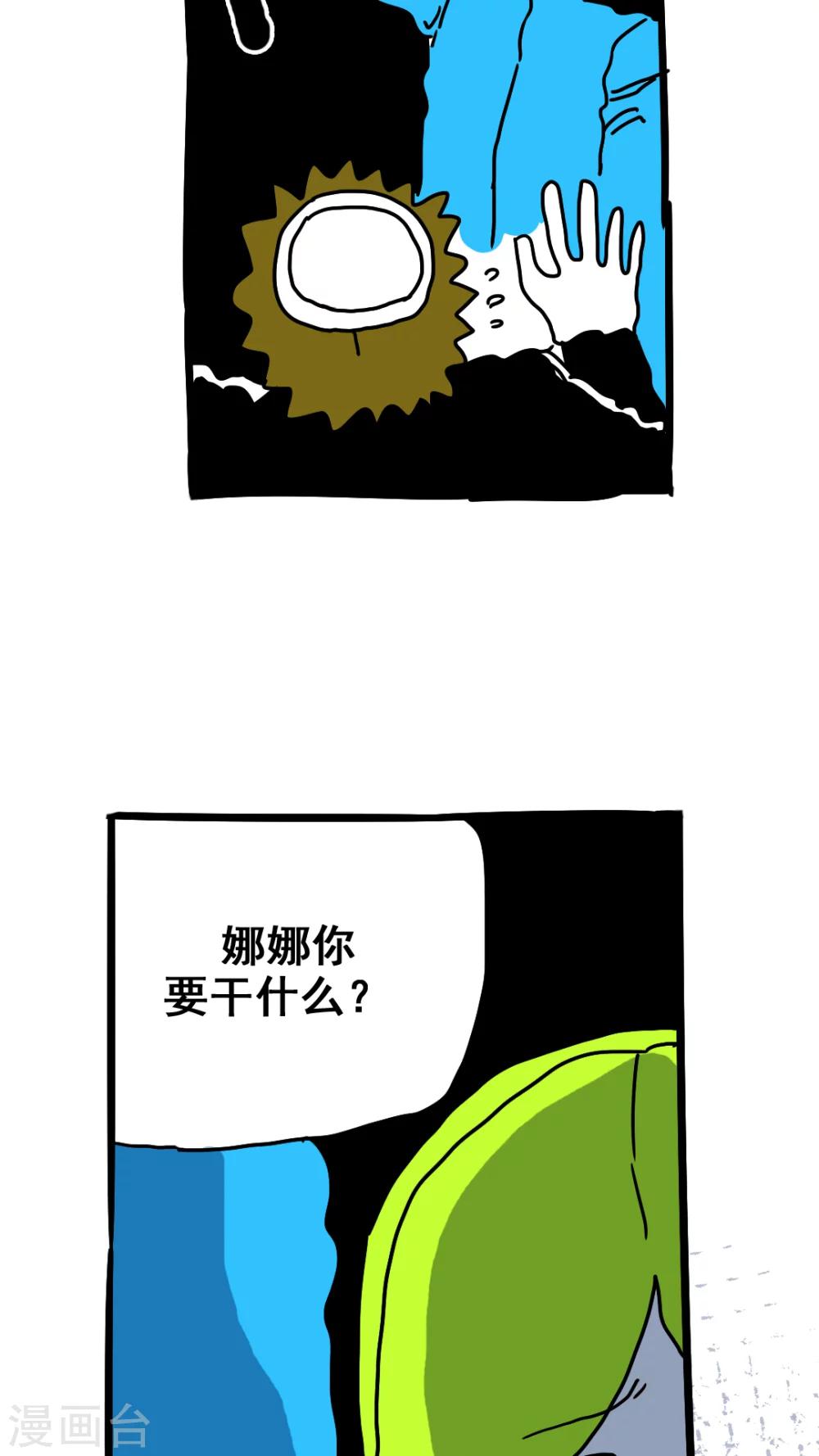 第186话-第186话