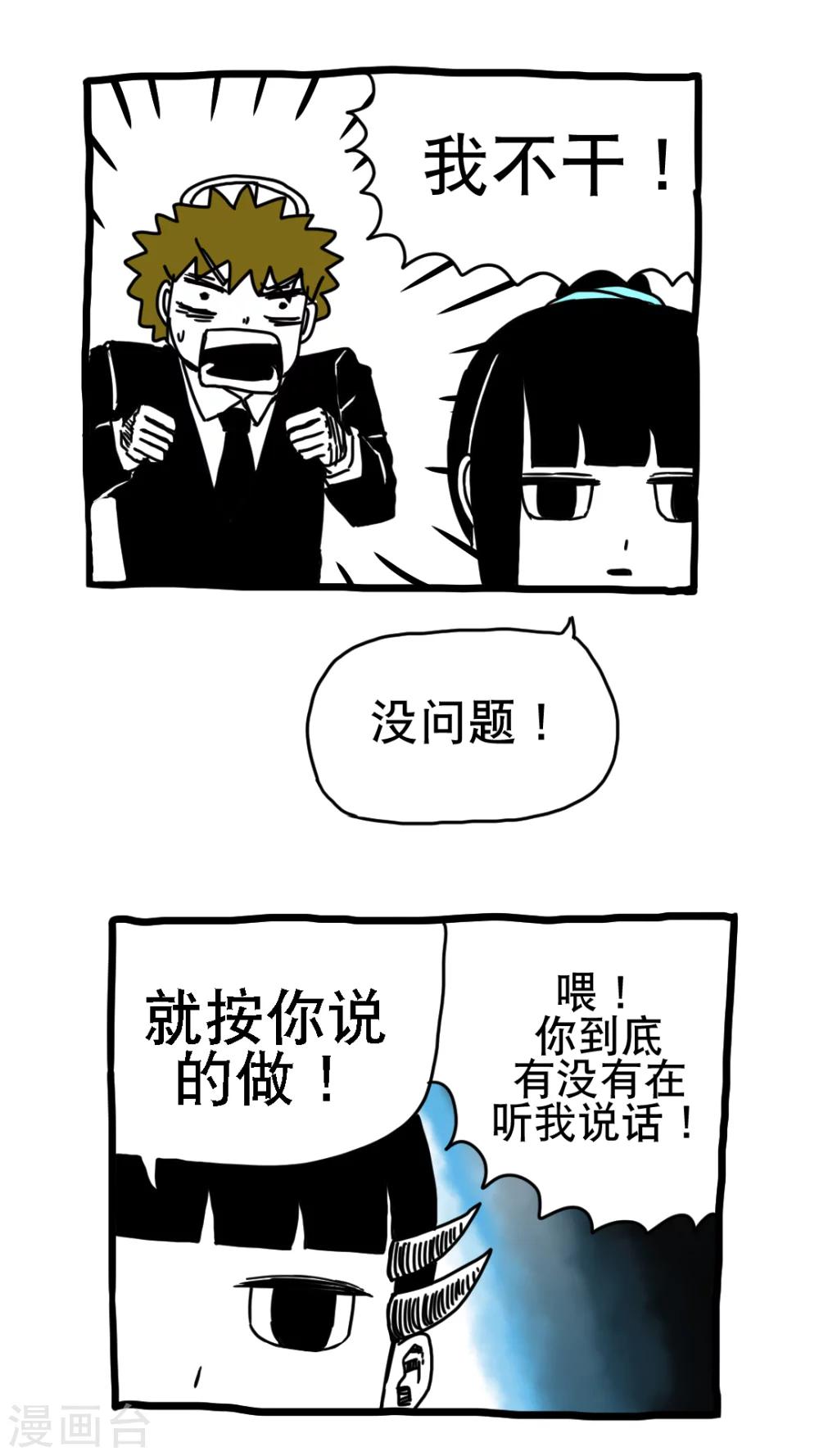 第188话-第188话