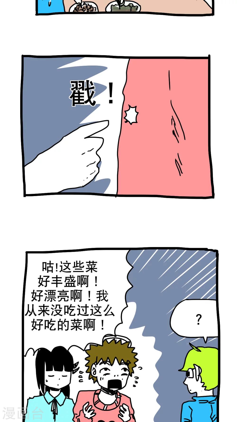 第190话-第190话
