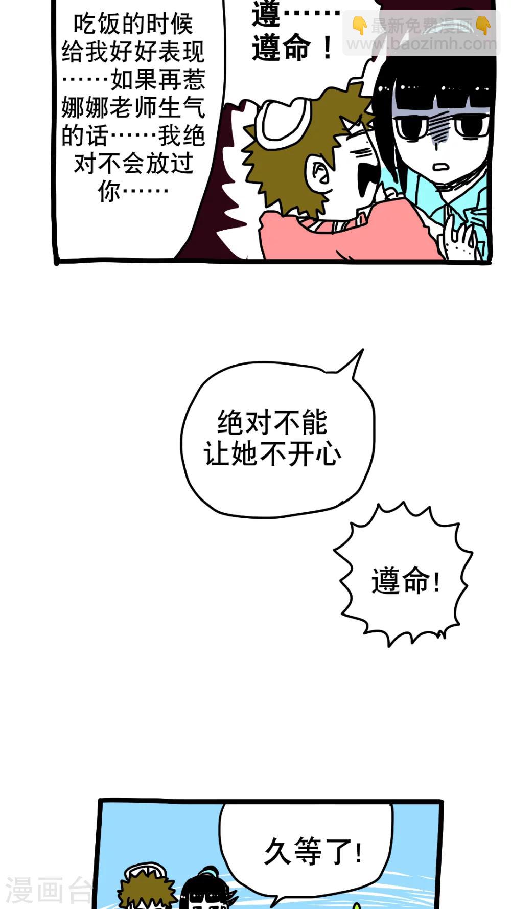 第190话-第190话