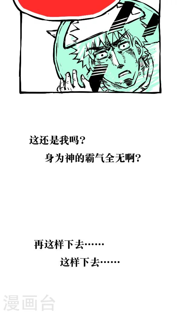 第20话-第20话