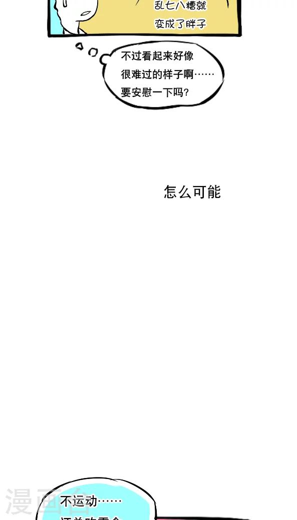 第20话-第20话