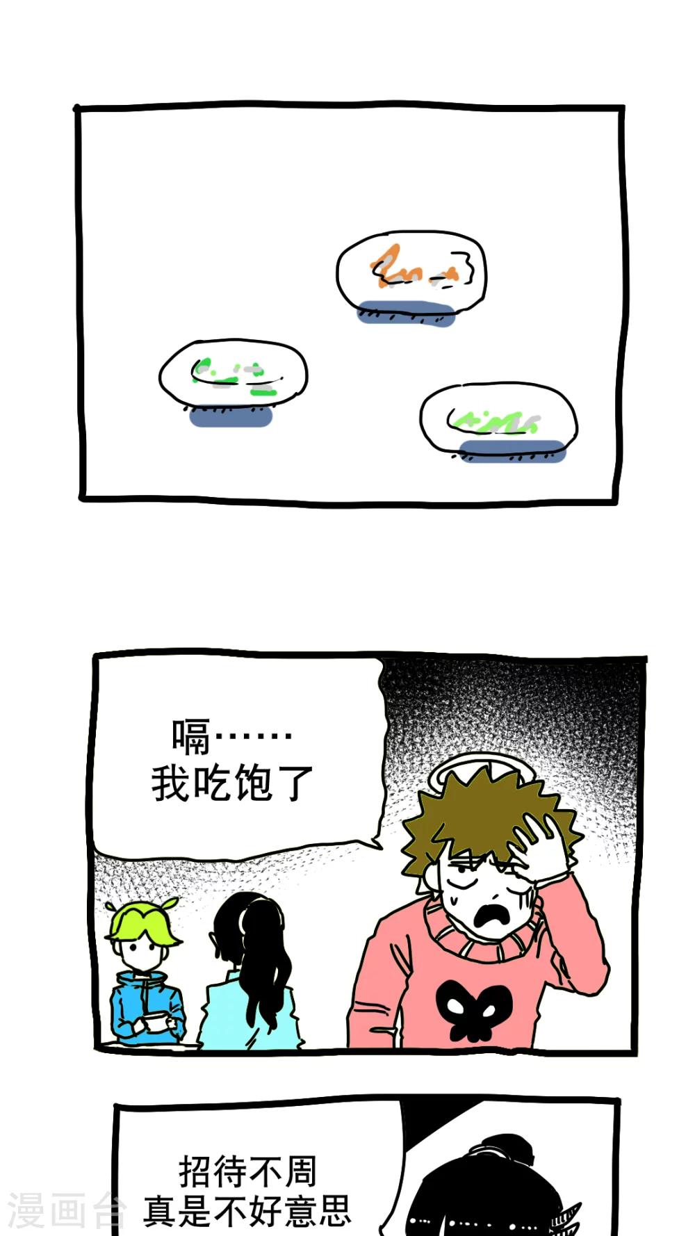 第192话-第192话