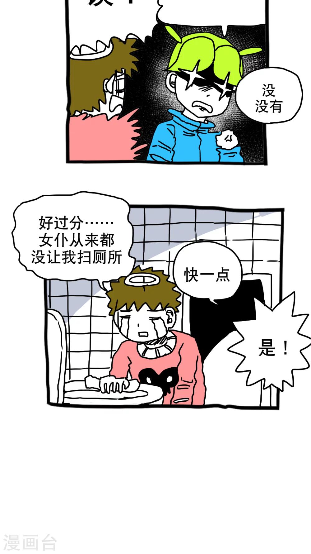 第192话-第192话