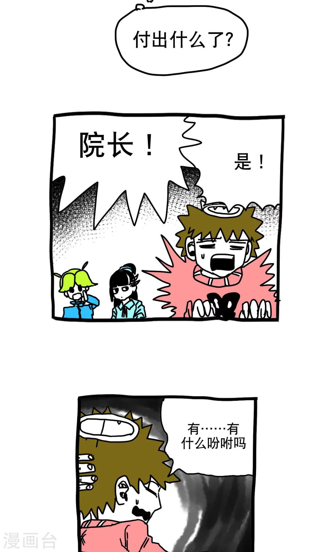 第192话-第192话