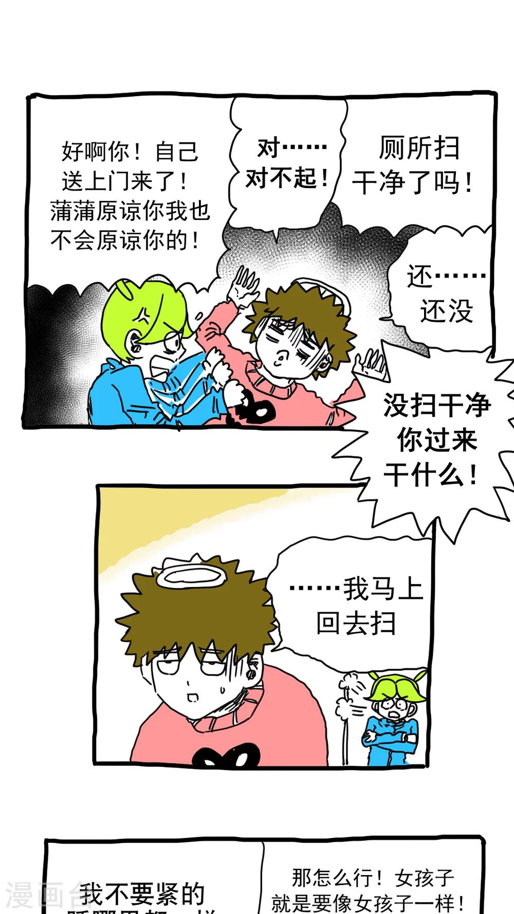 第194话-第194话