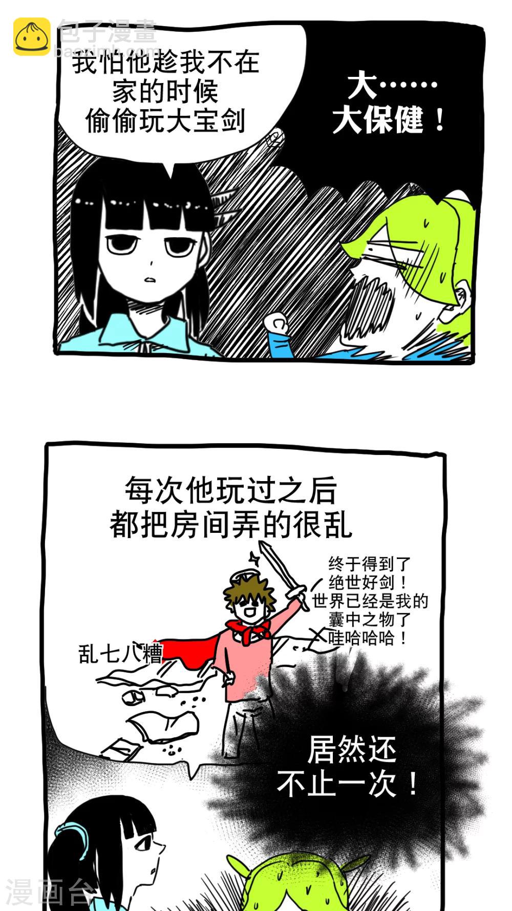 第194话-第194话