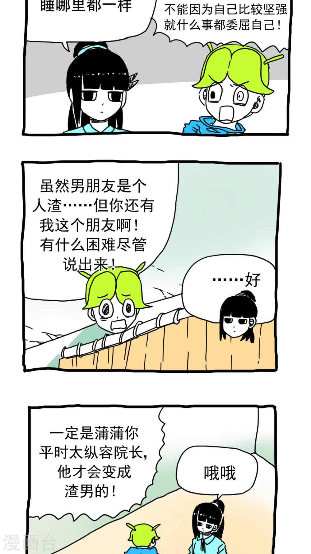 第194话-第194话