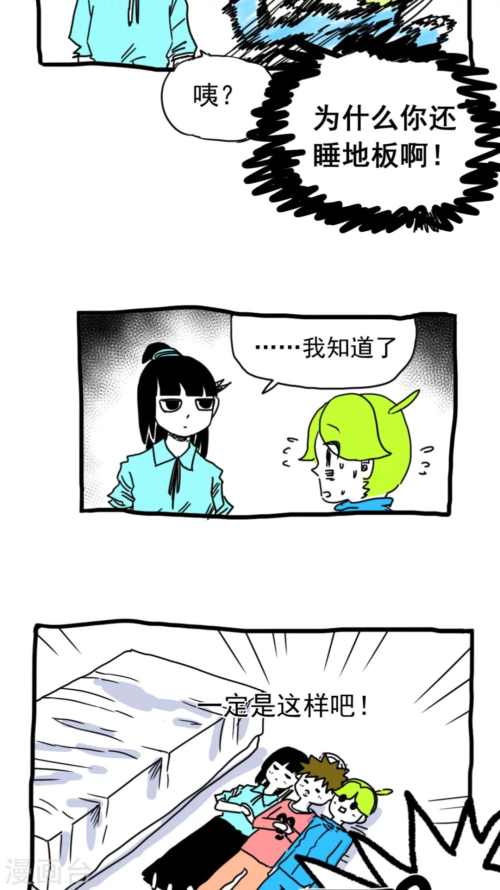 第194话-第194话
