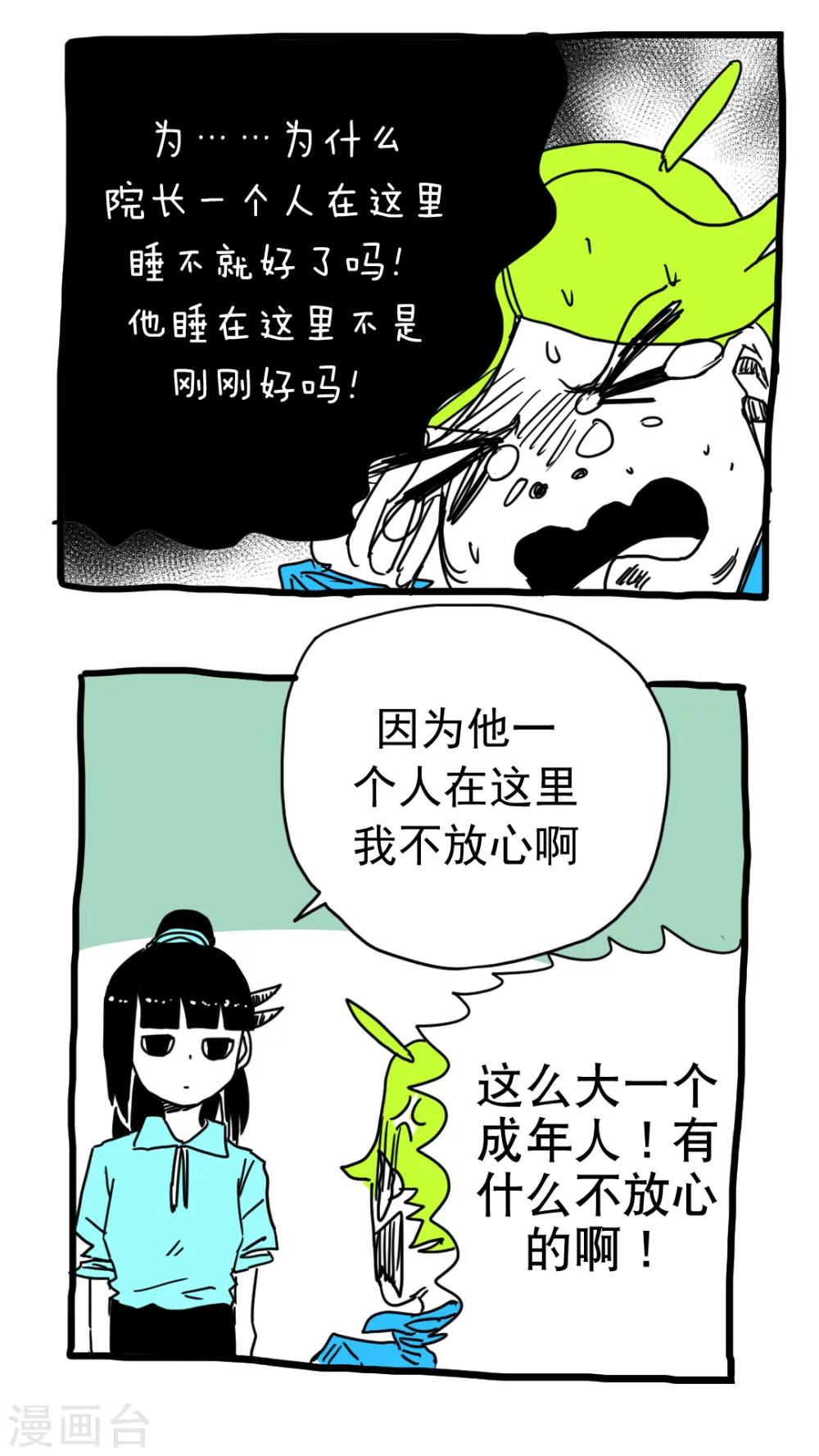 第194话-第194话
