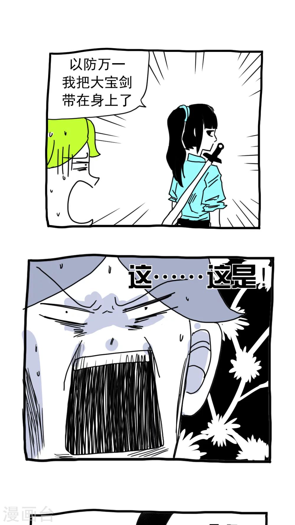 第196话-第196话