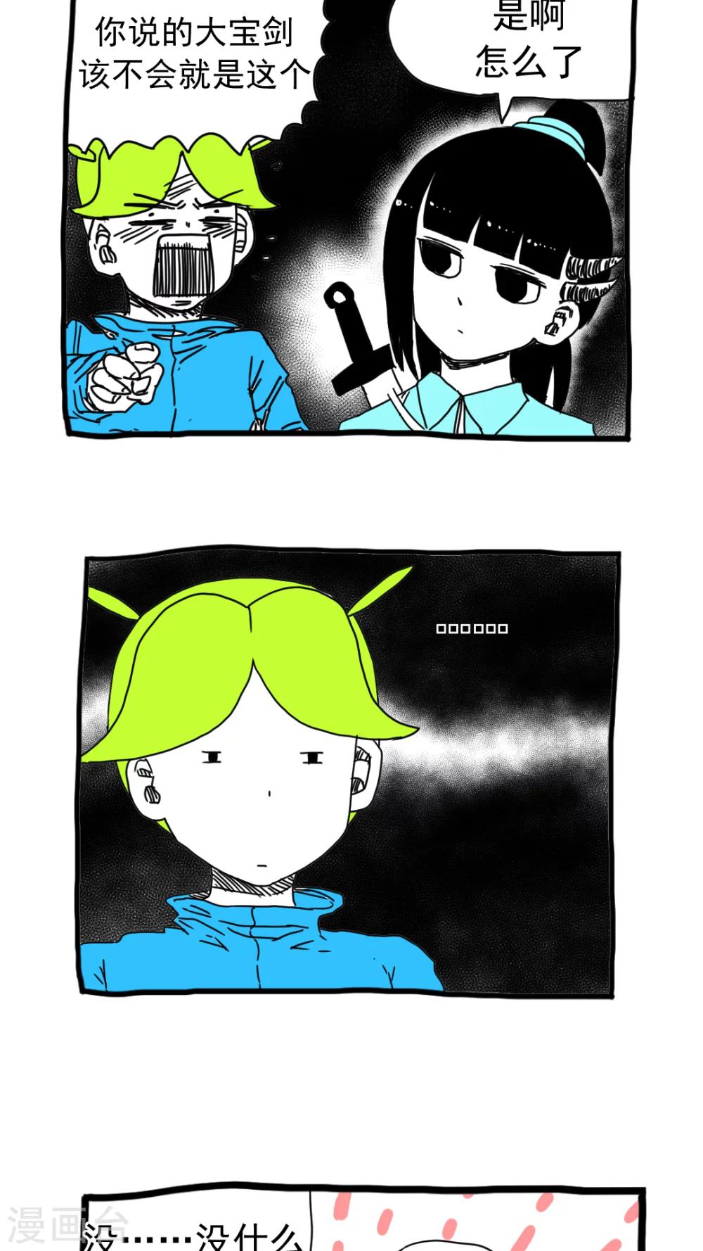 第196话-第196话