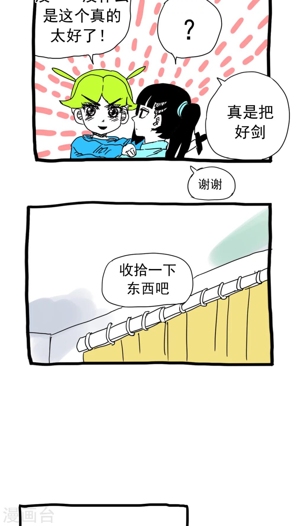 第196话-第196话