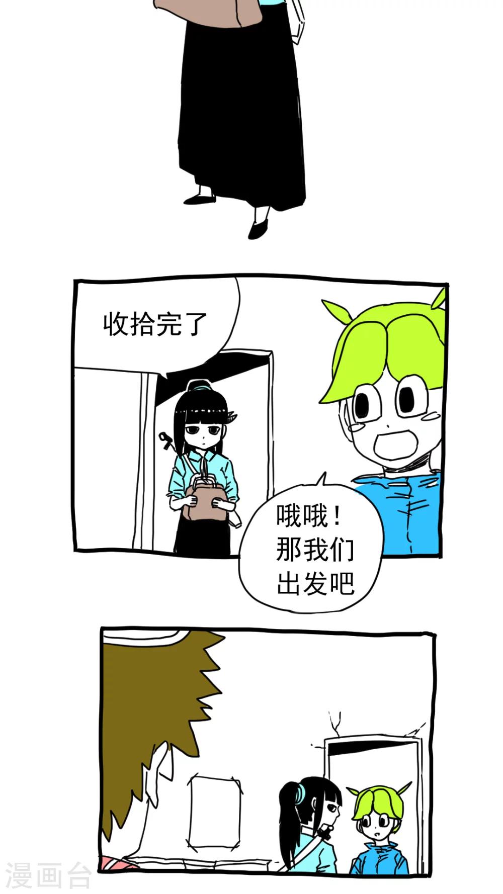 第196话-第196话