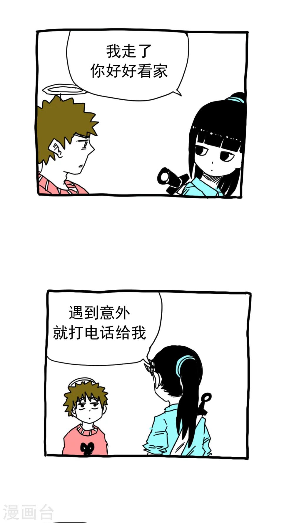 第196话-第196话