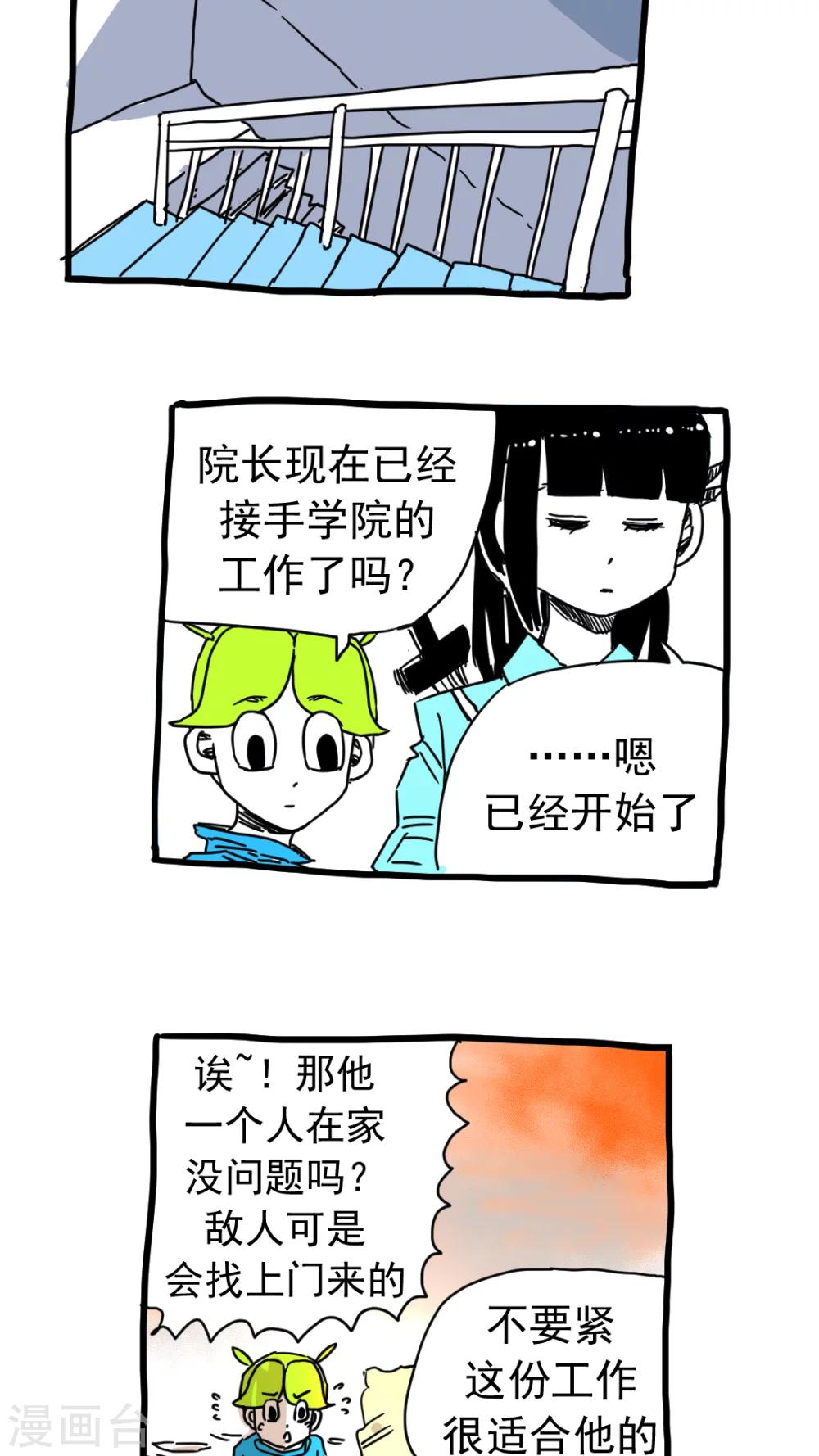 第196话-第196话