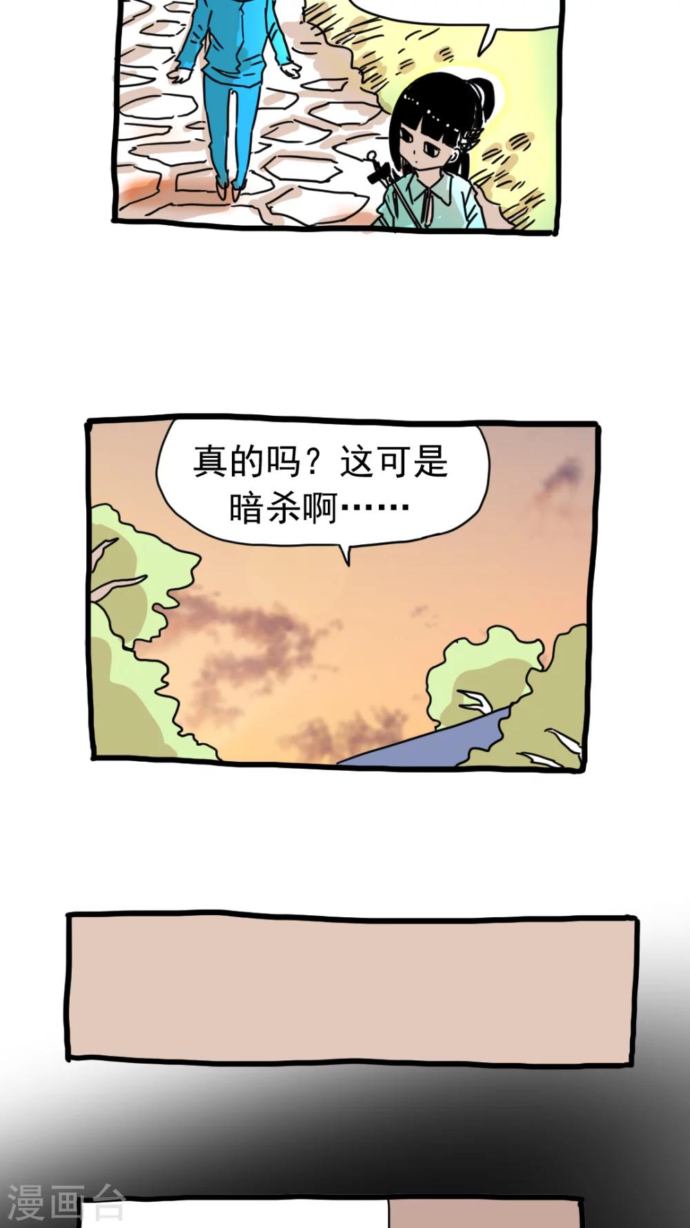 第196话-第196话