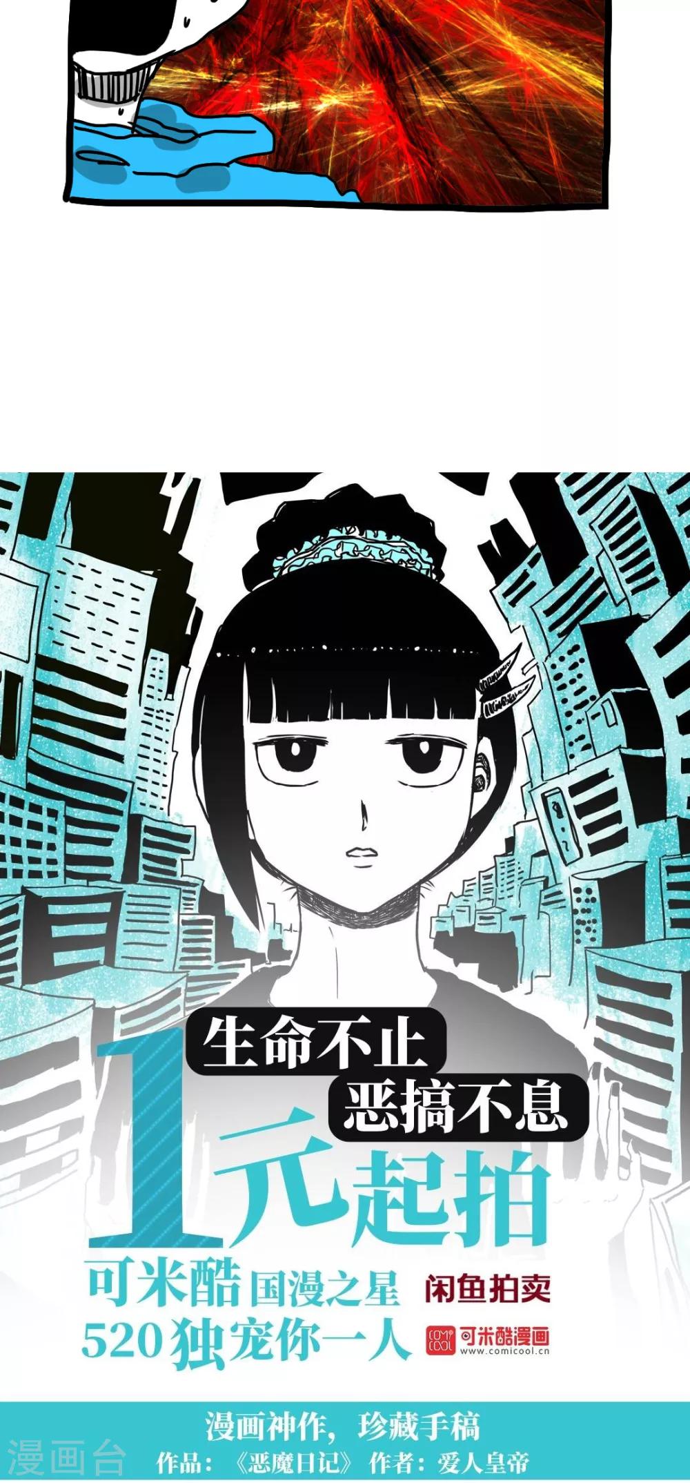 第198话-第198话