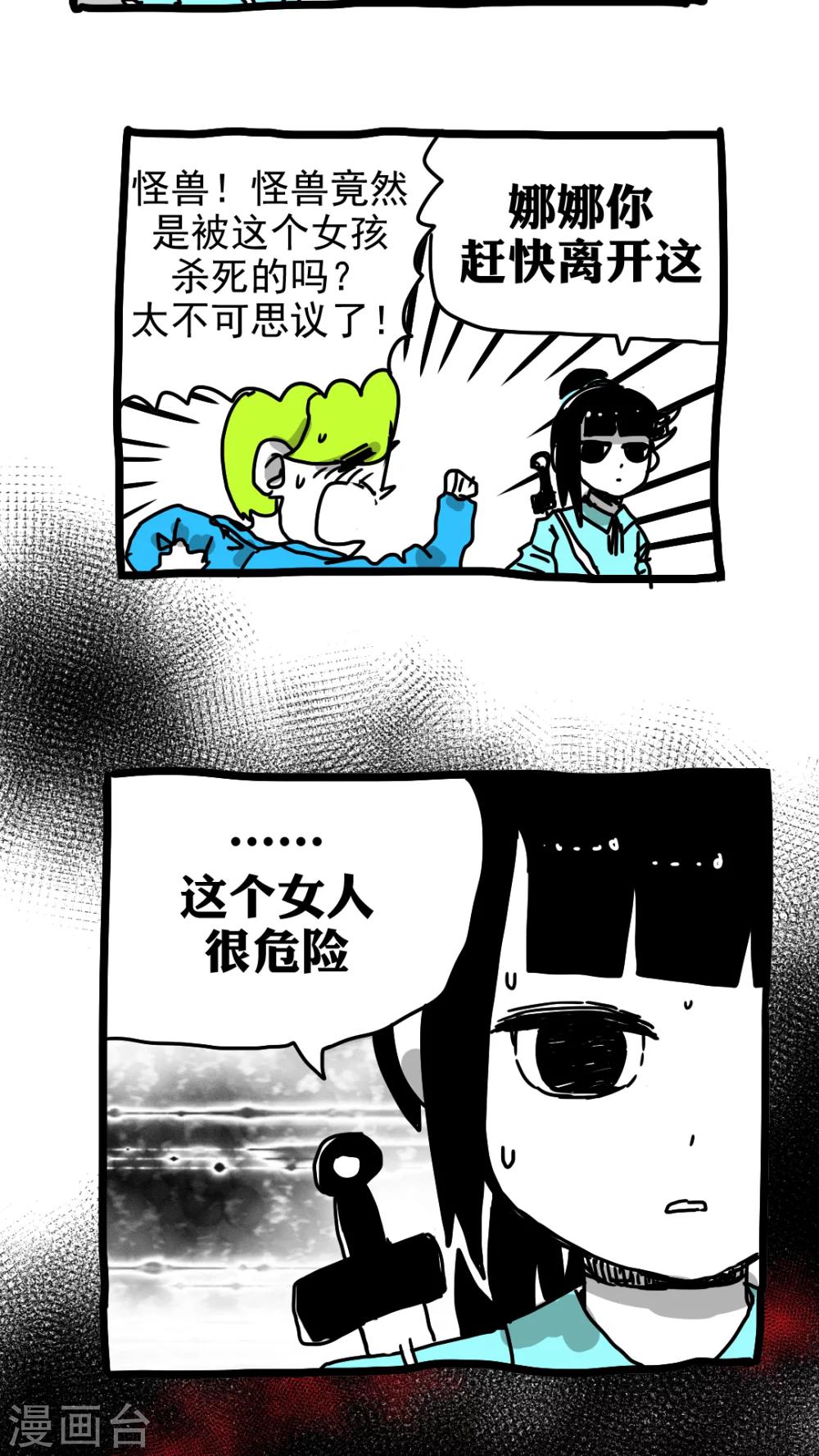 第198话-第198话