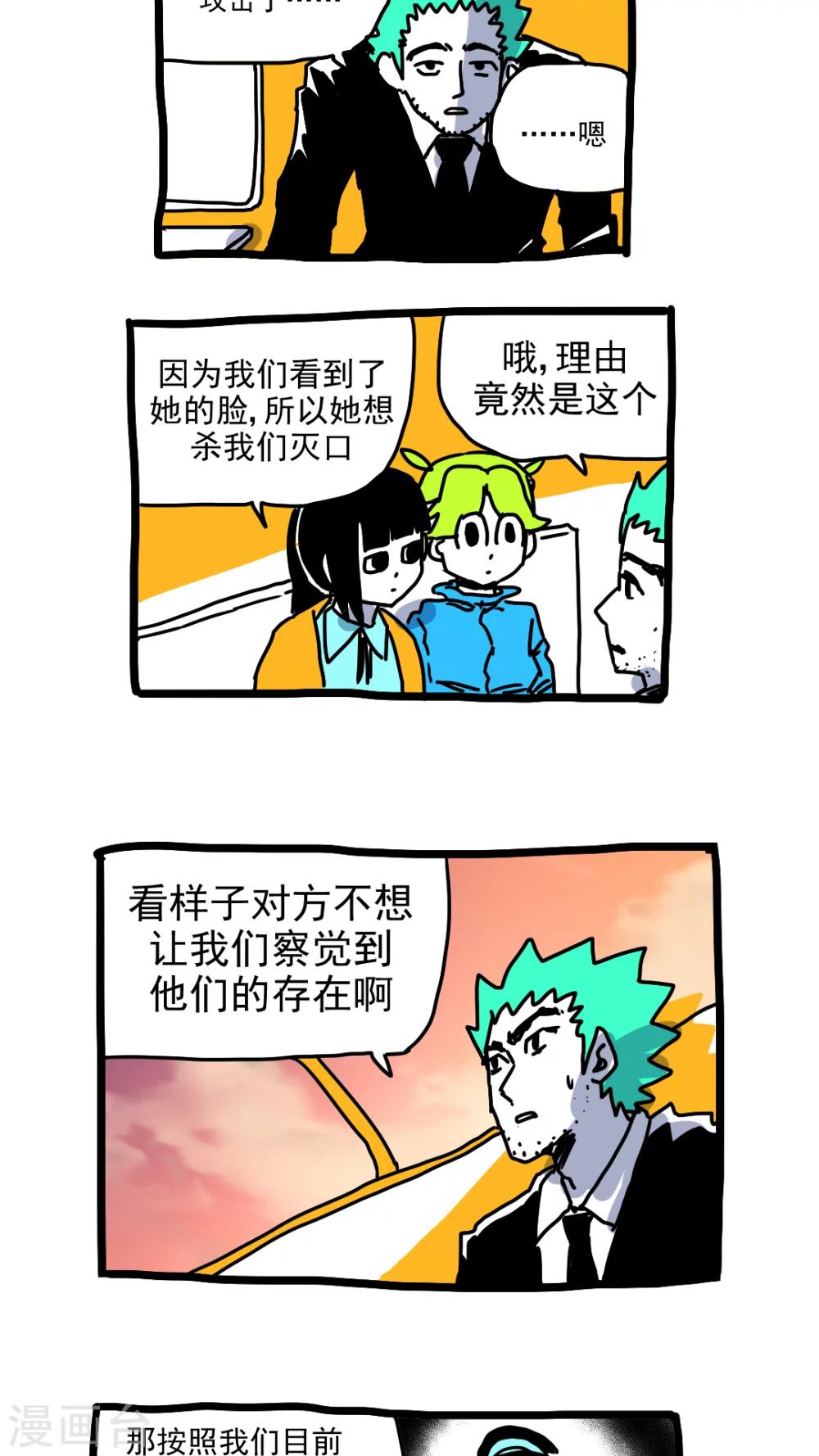 第202话-第202话