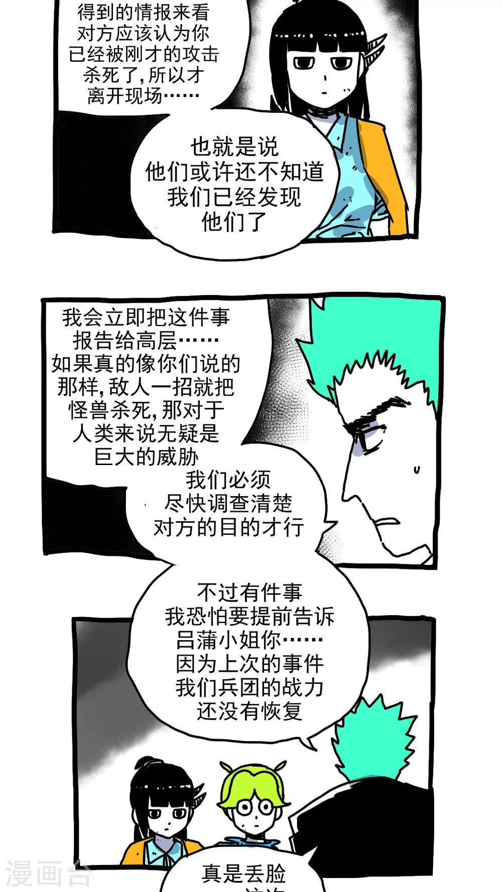 第202话-第202话