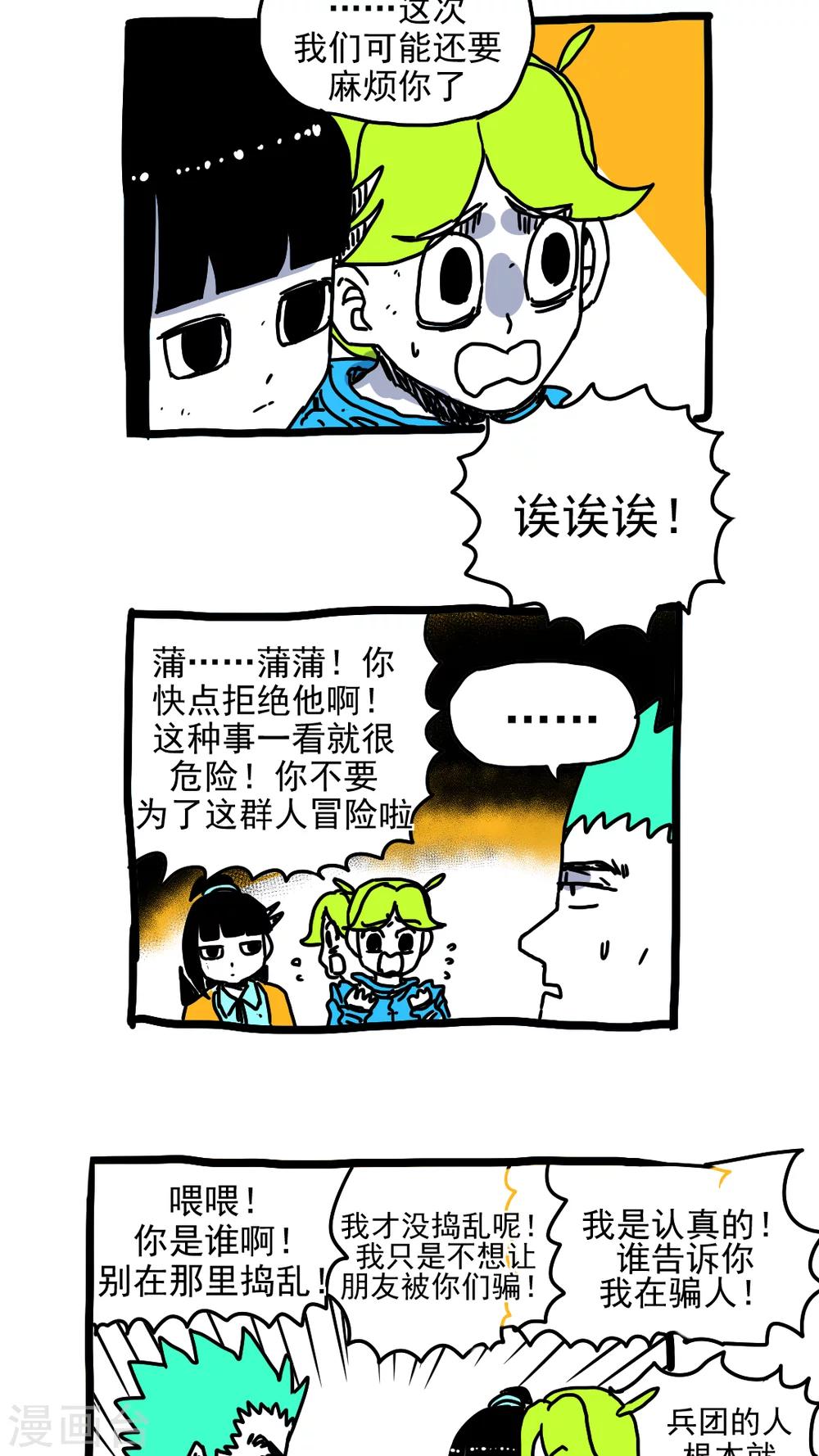 第202话-第202话