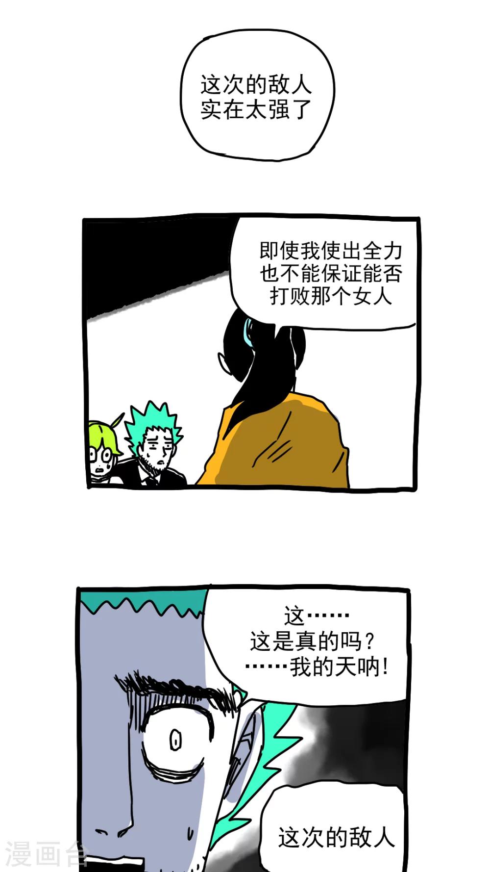 第202话-第202话