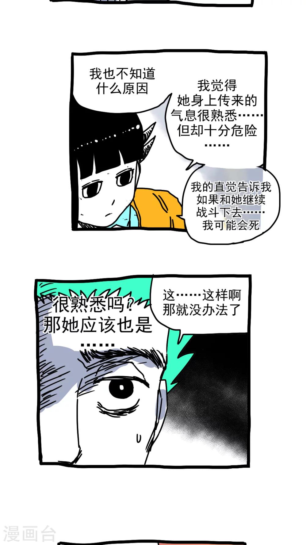 第202话-第202话