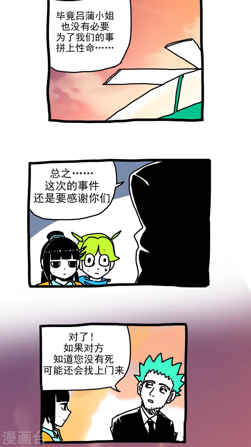 第202话-第202话